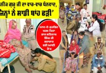 Yaad-E-Murshid Free Eye Camp: ‘ਪੂਜਨੀਕ ਗੁਰੂ ਜੀ ਦਾ ਵਾਰ-ਵਾਰ ਧੰਨਵਾਦ, ਜਿਨ੍ਹਾਂ ਨੇ ਸਾਡੀ ਬਾਂਹ ਫੜੀ’ Yaad-E-Murshid Free Eye Camp