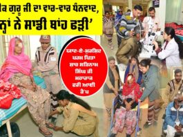 Yaad-E-Murshid Free Eye Camp