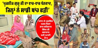 Yaad-E-Murshid Free Eye Camp