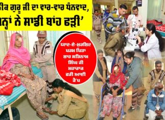 Yaad-E-Murshid Free Eye Camp: ‘ਪੂਜਨੀਕ ਗੁਰੂ ਜੀ ਦਾ ਵਾਰ-ਵਾਰ ਧੰਨਵਾਦ, ਜਿਨ੍ਹਾਂ ਨੇ ਸਾਡੀ ਬਾਂਹ ਫੜੀ’ Yaad-E-Murshid Free Eye Camp