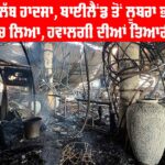 Luthra Brothers: ਗੋਆ ਕਲੱਬ ਹਾਦਸਾ, ਥਾਈਲੈਂਡ ਤੋਂ ਲੂਥਰਾ ਭਰਾਵਾਂ ਨੂੰ ਹਿਰਾਸਤ ’ਚ ਲਿਆ, ਹਵਾਲਗੀ ਦੀਆਂ ਤਿਆਰੀਆਂ ਜਾਰੀ Luthra Brothers