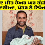Gurmeet Singh Meet Hayer