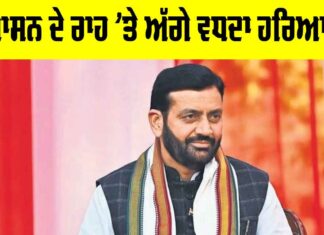 Haryana Development News