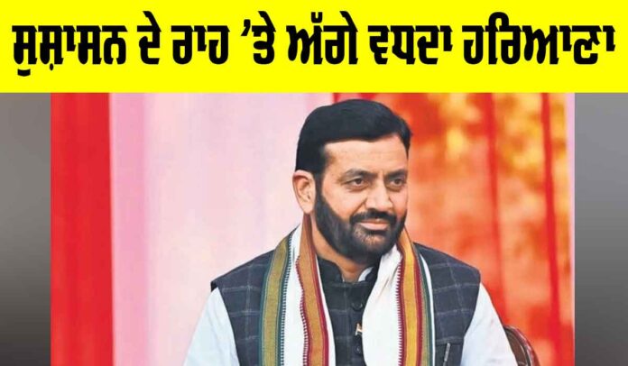 Haryana Development News