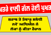 Health News: ਸ਼ਰਾਬ ਤੇ ਤੰਬਾਕੂ ਸਬੰਧੀ ਨਵੇਂ ਅਧਿਐਨ ਨੇ ਲੋਕਾਂ ਨੂੰ ਕੀਤਾ ਹੈਰਾਨ, ਖਤਰੇ ਵਾਲੀ ਗੱਲ ਹੋਈ ਪੁਖਤਾ Health News