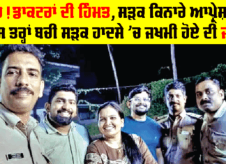 Positive News Today: ਵਾਹ! ਡਾਕਟਰਾਂ ਦੀ ਹਿੰਮਤ, ਸੜਕ ਕਿਨਾਰੇ ਆਪ੍ਰੇਸ਼ਨ, ਇਸ ਤਰ੍ਹਾਂ ਬਚੀ ਸੜਕ ਹਾਦਸੇ ’ਚ ਜਖਮੀ ਹੋਏ ਦੀ ਜਾਨ Positive News Today
