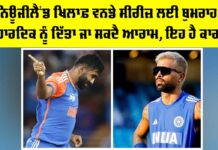 IND vs NZ