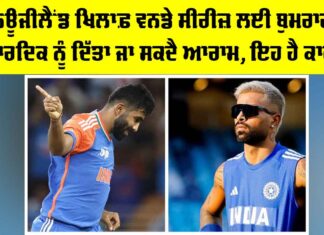 IND vs NZ