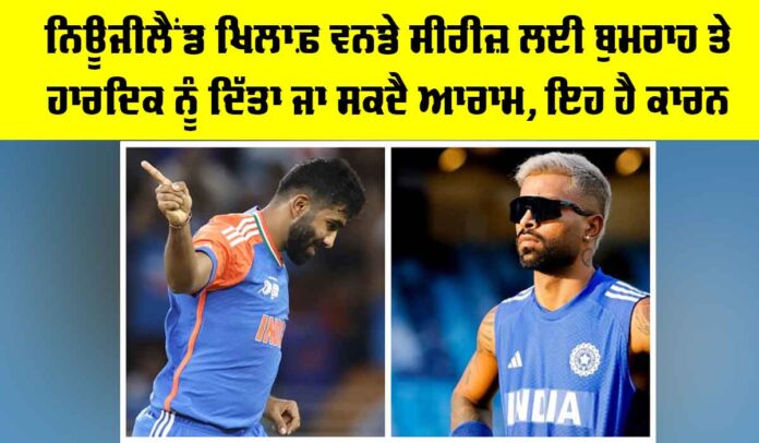 IND vs NZ