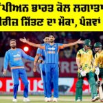 IND vs SA