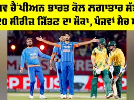 IND vs SA