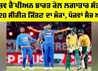 IND vs SA