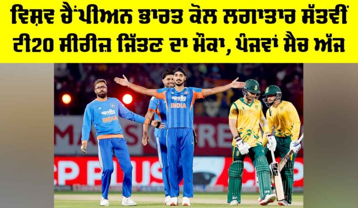 IND vs SA