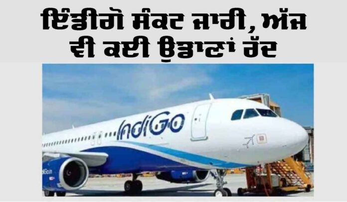 IndiGo-Crisis IndiGo Crisis