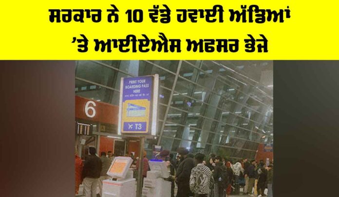 IndiGo Flight IndiGo Flight