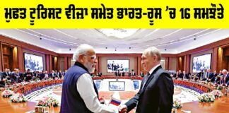 India-Russia Agreements