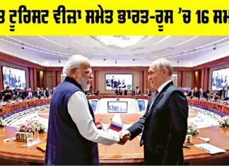 India-Russia Agreements