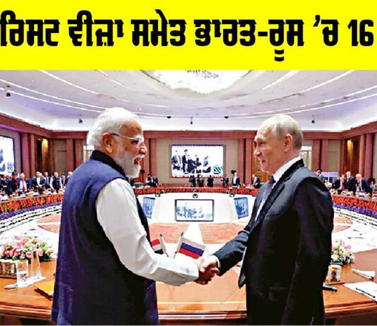 India-Russia Agreements