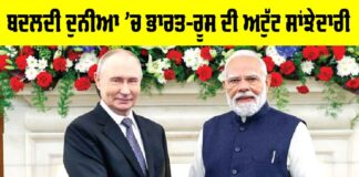 India-Russia partnership