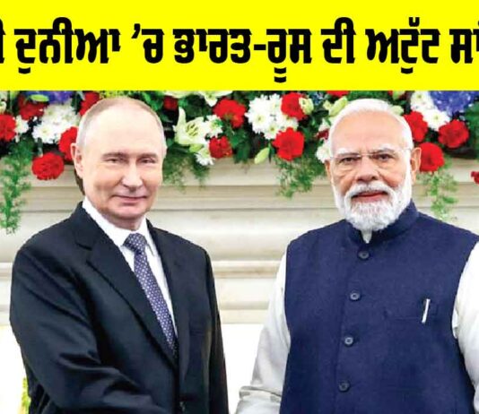 India-Russia partnership