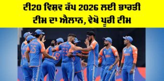 India T20 World Cup 2026 Squad