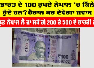 Indian Rupees in Nepalese Currency