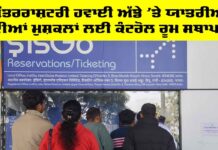 International Airport