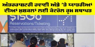 International Airport