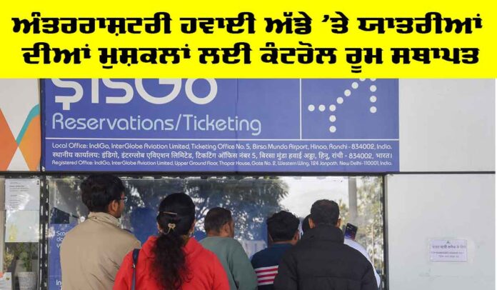 International Airport