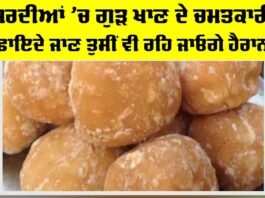 Jaggery Benefits Winter Special