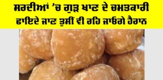 Jaggery Benefits Winter Special