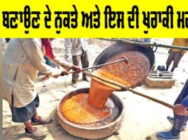 Jaggery Making Process