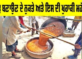 Jaggery Making Process
