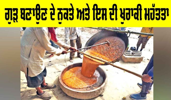 Jaggery Making Process