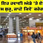 Jaipur Airport AI System