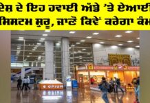 Jaipur Airport AI System