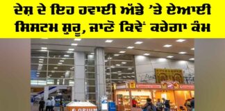 Jaipur Airport AI System