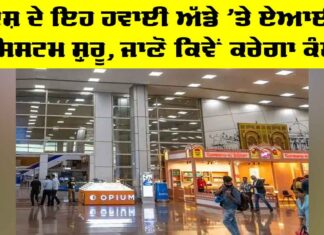 Jaipur Airport AI System