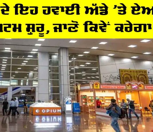 Jaipur Airport AI System