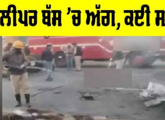 Karnataka Sleeper Bus Fire