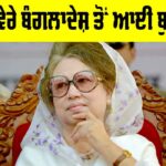 Khaleda Zia Passed Away
