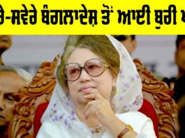 Khaleda Zia Passed Away