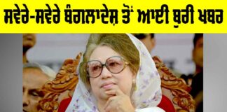 Khaleda Zia Passed Away