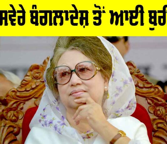 Khaleda Zia Passed Away
