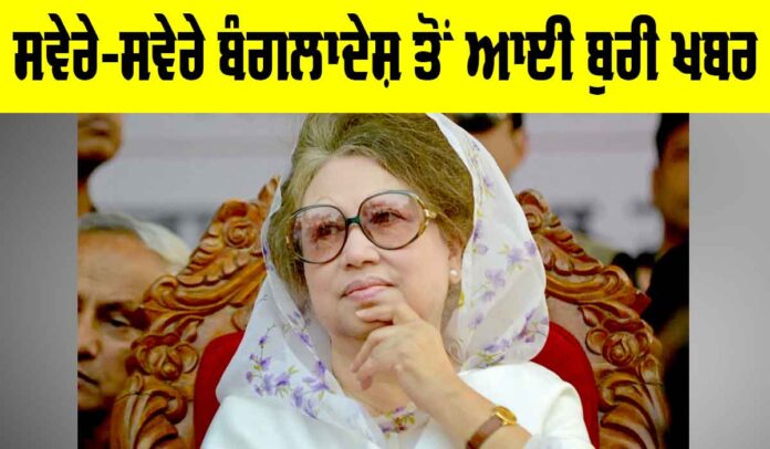 Khaleda Zia Passed Away