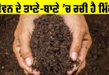 Lifestyle with Clay: ਜੀਵਨ ਦੇ ਤਾਣੇ-ਬਾਣੇ ’ਚ ਰਚੀ ਹੈ ਮਿੱਟੀ Lifestyle with Clay