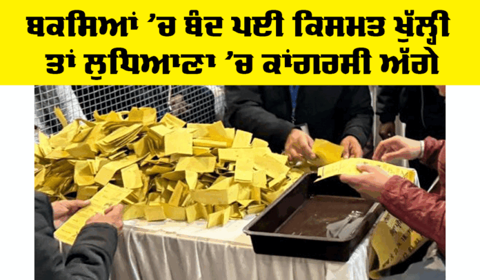 Ludhiana-News Ludhiana News