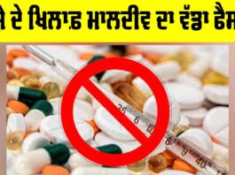 Maldives Drug Abuse Decision