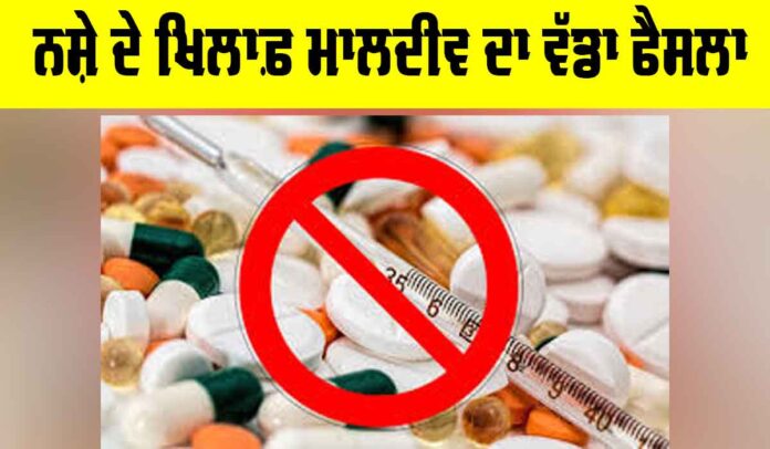 Maldives Drug Abuse Decision Maldives Drug Abuse Decision