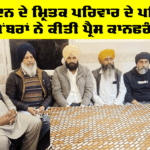 Malerkotla News